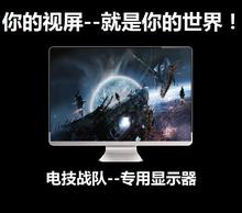 144Hz 27寸吃鸡网吧IPS液晶屏2K曲面HDMI 电脑二手显示器超薄LED