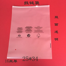 17元 服装 衣服包装 袋拉链袋印有警告语16丝厚25 拉链袋 50个