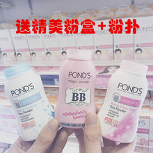 泰国旁氏散粉 ponds控油粉bb魔力定妆粉止汗粉遮瑕散粉进口蜜粉女