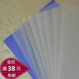 硫酸纸橡皮章描图转印专用纸转印纸描图纸A421*29cm一份5张