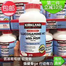 美国直邮 Kirkland 柯克兰氨基葡萄糖维骨力+MSM润滑关节 375粒