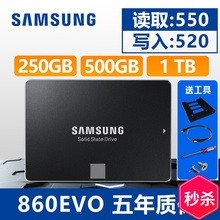 Samsung/三星 MZ-76E250B 860EVO 250G 500g 1t固态硬盘SSD sata3