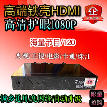 高清家用电视户户机顶盒遥控器卫星船载接收天线陀螺仪小锅盖通
