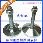 重型镀锌全金属固定调整脚机床机械蹄脚螺丝调节脚杯双孔底盘100