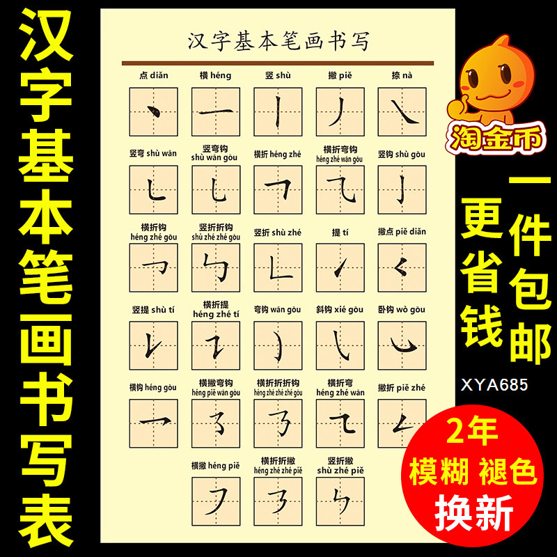 间字笔顺,笔画,正确_大山谷图库