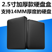 硬盘 包邮 14mm WD西数2.5英寸USB3.0加厚SATA移动硬盘盒支持12mm
