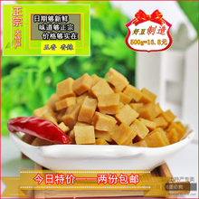 包邮 四川大竹特产五香颗颗香豆干可可薛涛干500g购买两份送小吃并