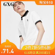 GXG男装 夏季时尚修身白色短袖POLO#172124067