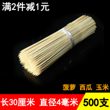 4.0mm加粗烧烤竹签500支鱿鱼大竹签脆皮玉米工艺品 包邮 30cm