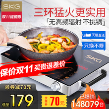 SKG 电陶炉电磁炉特价家用智能新款电池炉光波炉台式爆炒正品