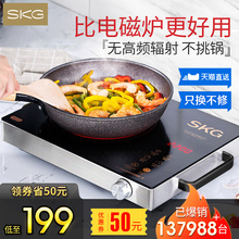 SKG 家用智能新款 电池炉光波炉台式爆炒正品 电陶炉电磁炉特价