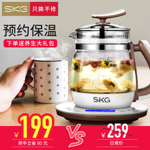 SKG养生壶全自动加厚玻璃电热烧水壶煮花茶家用养身煮茶器多功能