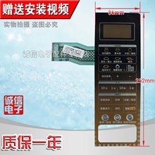 按键开关触摸开关 BM1 G90F23CN3PV 全新微波炉面板薄膜开关
