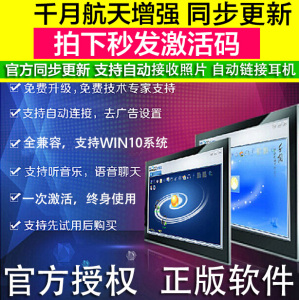 千月蓝牙航天版官方正版序列号激活码蓝牙驱动千月软件注册授权码