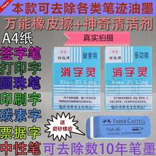 碳素笔黑色中性笔油墨消字灵去字液无痕修改液涂改液签字笔退字液