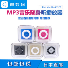 4代 iPod 苹果 日本直发 Apple shuffle MP3音乐随身听播放器