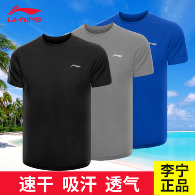 李宁速干衣运动快干t恤衫男士篮球服训练健身透气短袖体恤夏正品