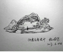 杨增超 根雕 底座 包邮 天然 摆件守镜鬃 原石 奇石