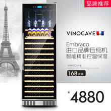 Vinocave/维诺卡夫 CWC-168A 压缩机红酒柜恒温酒柜家用恒湿冰吧