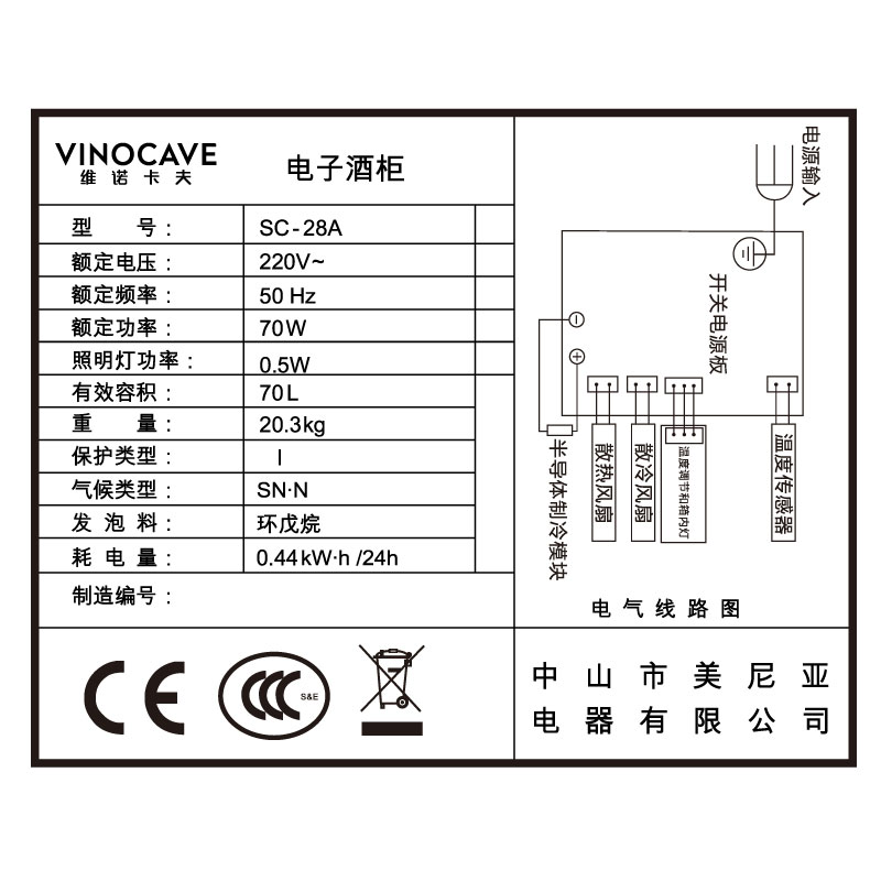 冰吧 家用恒温酒柜 电子恒温红酒柜 28AJP SC 维诺卡夫 Vinocave 冰吧 家用恒温酒柜 电子恒温红酒柜 28AJP SC 维诺卡夫 Vinocave