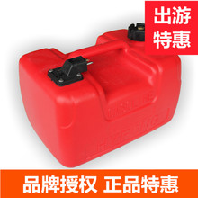 外置油箱12L 备用油箱 船外机油箱 马达油箱 橡皮艇油箱