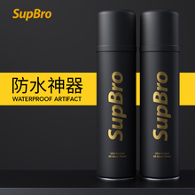 运动鞋 防脏隔离剂洗护套装 面纳米防污防水喷雾剂球鞋 supbro世博鞋