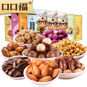 口口福每日坚果组合夏威夷果