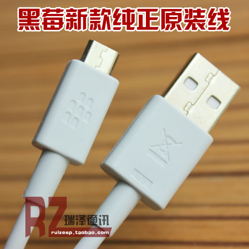 原装数据线99009650Z10Q10Q20Q30PassportPriv纯原黑莓