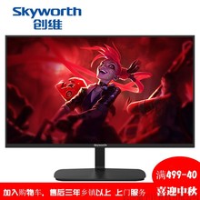 24寸FF22壁挂台式电脑液晶屏幕1080P HDMI DVI 创维显示器19.5