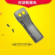 830S背夹夹子 三通VK F1A对讲机背夹BSD 820A 580s 百顺达BSD