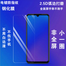 小米红米note7钢化膜全屏覆盖Redmi半屏膜保护无白边手机7pro包非