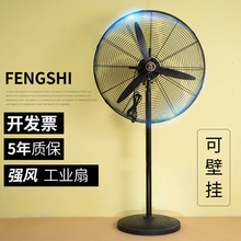 工业风扇强力落地扇牛角扇壁挂扇大风扇电风扇立式大功率风扇商用