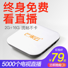 芒果云 V3网络电视机顶盒全网通安卓 WIFI家用无线 高清电视盒子