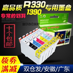 宣印适用爱普生85墨盒T0851-6Epson1390R330T60T0851N85N
