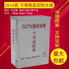 201A不锈钢监控防水箱 配箱 通用防水箱 监控防水盒 监控设备装