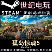 黄金版 Cry steam离线游戏 Far PC中文惊魂5 孤岛