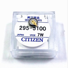 手表光动能手表专用充电电池 295-5100 MT621 短脚