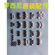 罗西尼原厂配件原装钢带加长实心表耳/表带/表扣/把头/带节5443