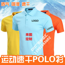 工作服广告衫 夏天透气速干网眼纯色宽松男女士T恤polo衫 印制logo
