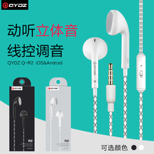 R2平头耳塞式重低音经典 QYDZ 通用手机电脑通用入耳式耳机批发