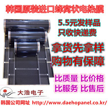 韩国电热膜炕板榻榻米石墨烯采暖家用养殖发热地热加热地暖手脚垫
