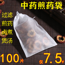 家用 煲汤袋泡茶隔渣袋纱布 袋无纺布泡脚袋一次性卤料包 中药包装