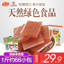 佳宝阿狸野酸枣糕500g农家自制手工南酸枣果糕酸枣片酸甜孕妇零食