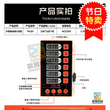 宗周2018新款 包邮不锈钢商用厨房零误差6通道计时器提醒器