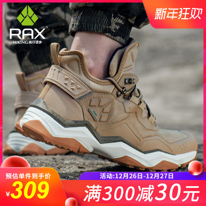 RAX Mountaineering Shoes Men's Anti slip and Waterproof Outdoor Shoes Women's High Top Thickened and Warm Hiking Shoes Desert Mountaineering Boots