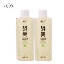 酵素洗碗液植物浓缩洗洁精餐具洗剂500ML送礼不伤手 孝菇林正品