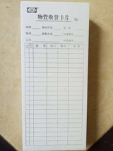 物资收发卡片摘要仓库卡8.5*19cm双面库存卡货架物料标识卡牌硬卡