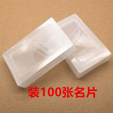 卡片收纳盒饰品盒装 纸整理盒白胶合咭片塑胶盒子 塑料透明名片盒