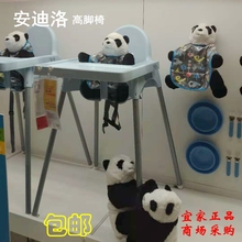 宜家IKEA安迪洛高脚椅儿童餐椅宝宝餐椅婴儿安全椅靠背椅包邮北京