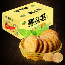 猴头菇饼干4斤整箱2kg原味养胃的早餐糕点散装曲奇休闲零食品